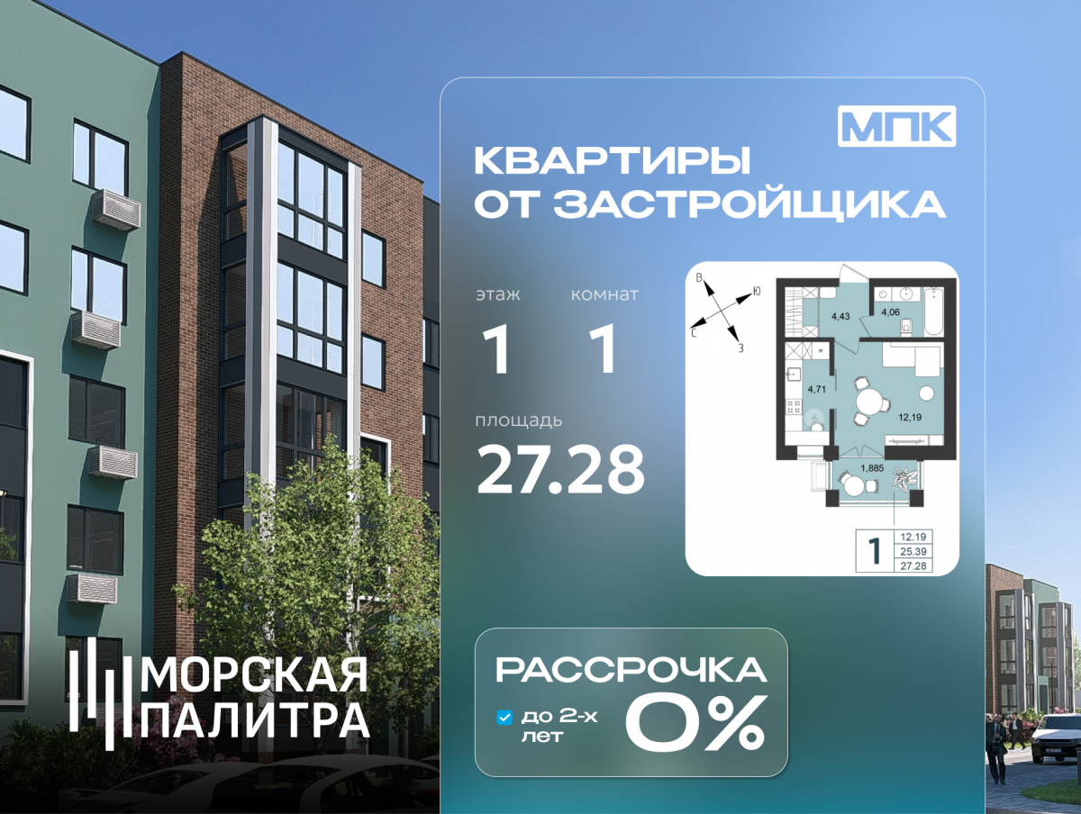 Квартира №28, 1-комнатная, 27.28 м², 1 этаж - планировка, Дом №6