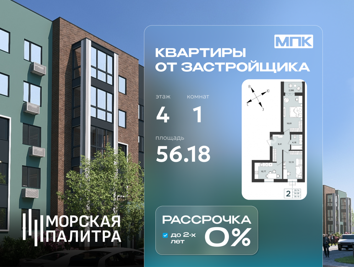Квартира №20, 2-комнатная, 56.18 м², 4 этаж - планировка, Дом №6