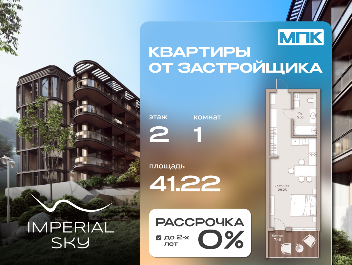 1 комнатная квартира 41.22 м, Корпус №2 / 2 этаж, г. Светлогорск - фото 1