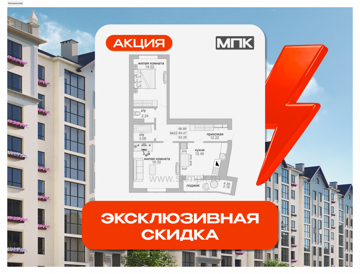 Квартира №154, 2-комнатная, 65.6 м², 9 этаж - планировка, ЖК «Венецианский квартал», дом 1