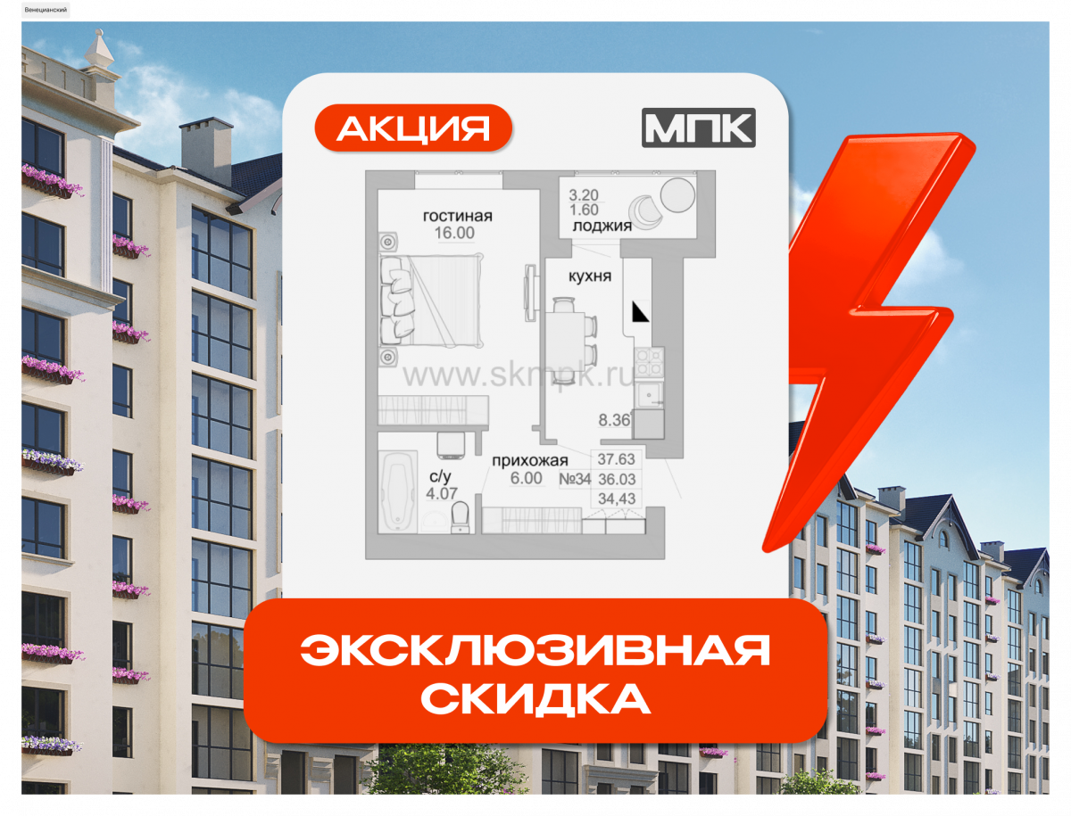 1 комнатная квартира 36.9 м, ЖК «Венецианский квартал» Дом 1 / 9 этаж, г. Зеленоградск - фото 1
