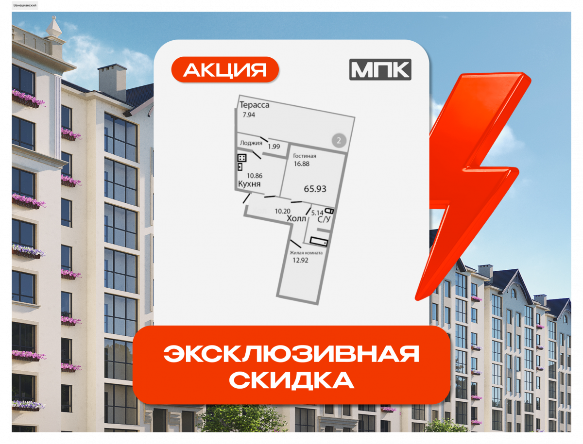 2-х комнатная квартира 67.7 м, ЖК «Венецианский квартал» Дом 1 / 1 этаж, г. Зеленоградск - фото 1