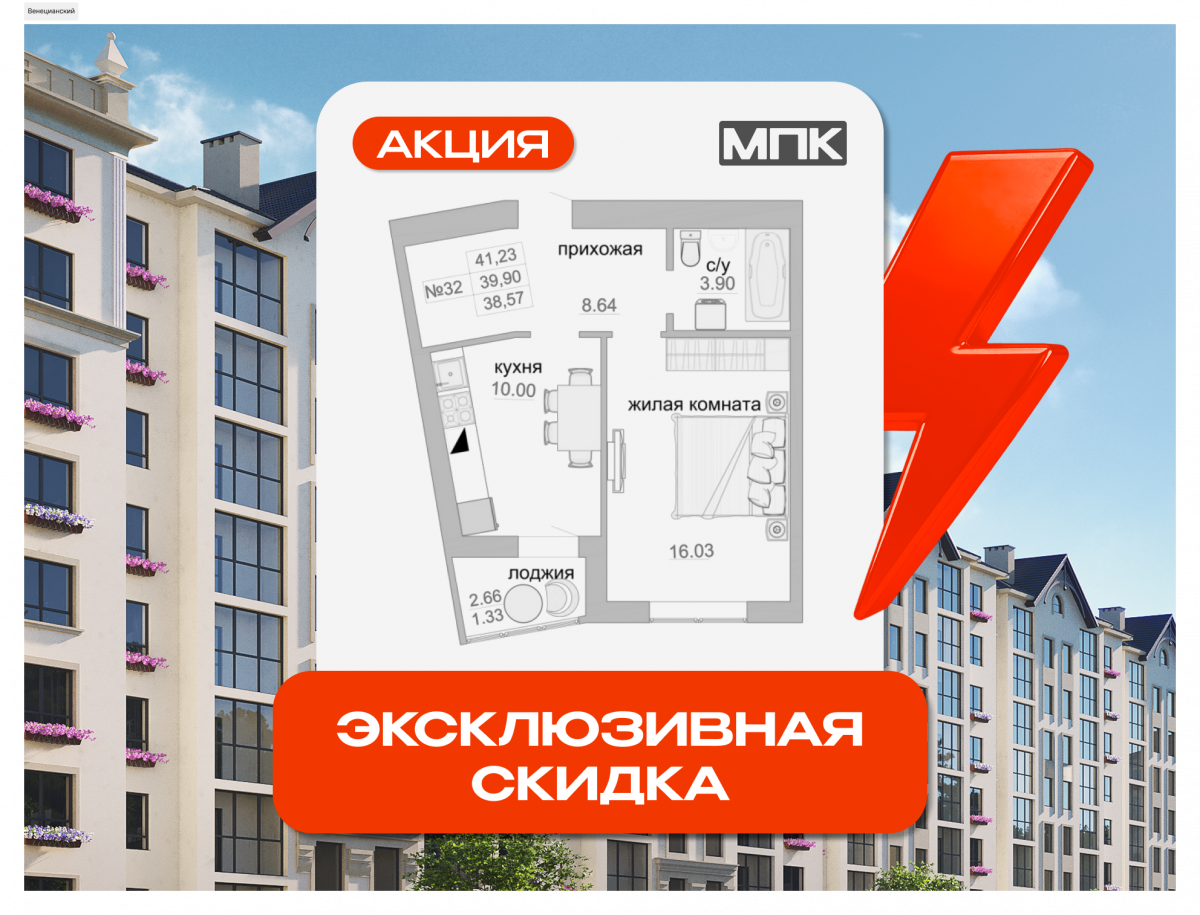 1 комнатная квартира 40.5 м, ЖК «Венецианский квартал» Дом 1 / 9 этаж, г. Зеленоградск - фото 1