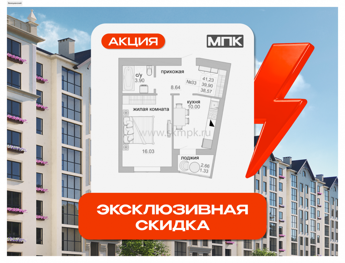 1 комнатная квартира 40.5 м, ЖК «Венецианский квартал» Дом 1 / 9 этаж, г. Зеленоградск - фото 1