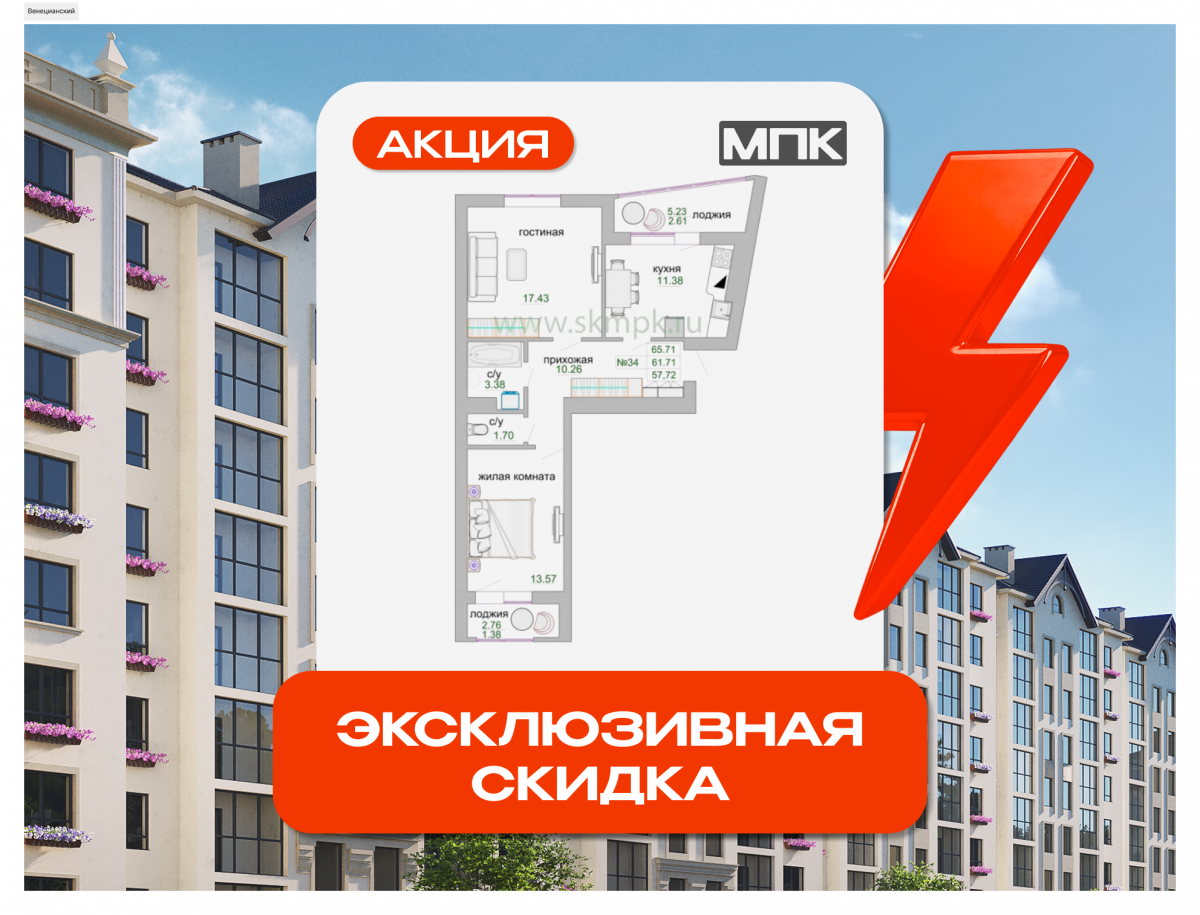2-х комнатная квартира 63 м, ЖК «Венецианский квартал» Дом 1 / 9 этаж, г. Зеленоградск - фото 1