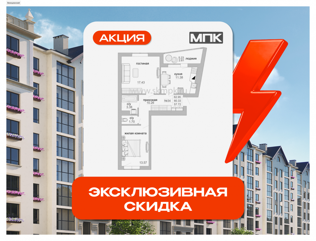 2-х комнатная квартира 61.1 м, ЖК «Венецианский квартал» Дом 1 / 9 этаж, г. Зеленоградск - фото 1