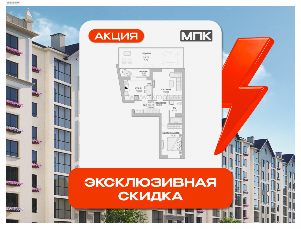 2-х комнатная квартира 67 м, ЖК «Венецианский квартал» Дом 1 / 1 этаж, г. Зеленоградск - фото 1