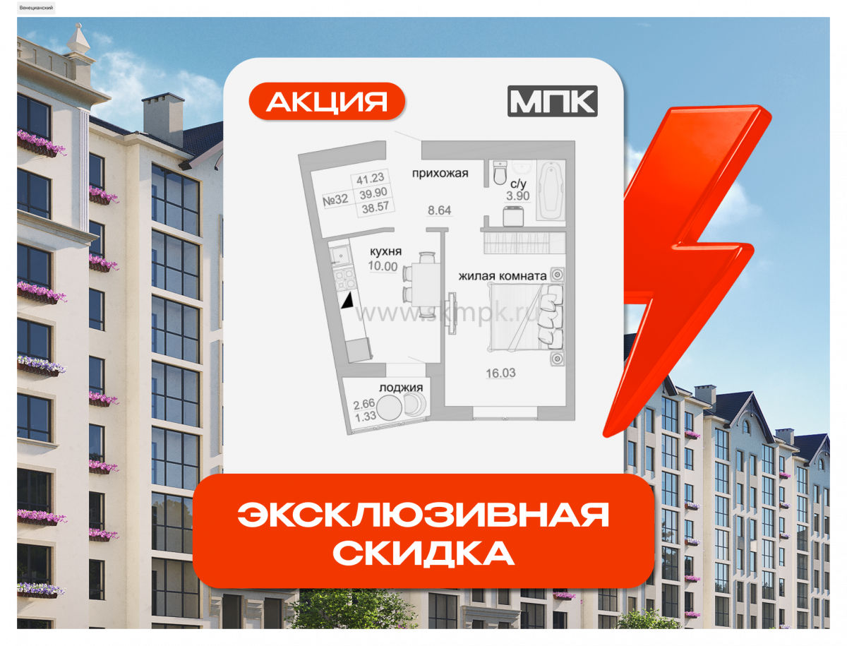 1 комнатная квартира 40.3 м, ЖК «Венецианский квартал» Дом 1 / 9 этаж, г. Зеленоградск - фото 1