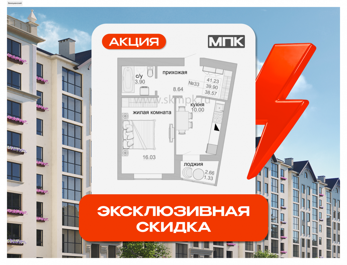 1 комнатная квартира 40.5 м, ЖК «Венецианский квартал» Дом 1 / 9 этаж, г. Зеленоградск - фото 1