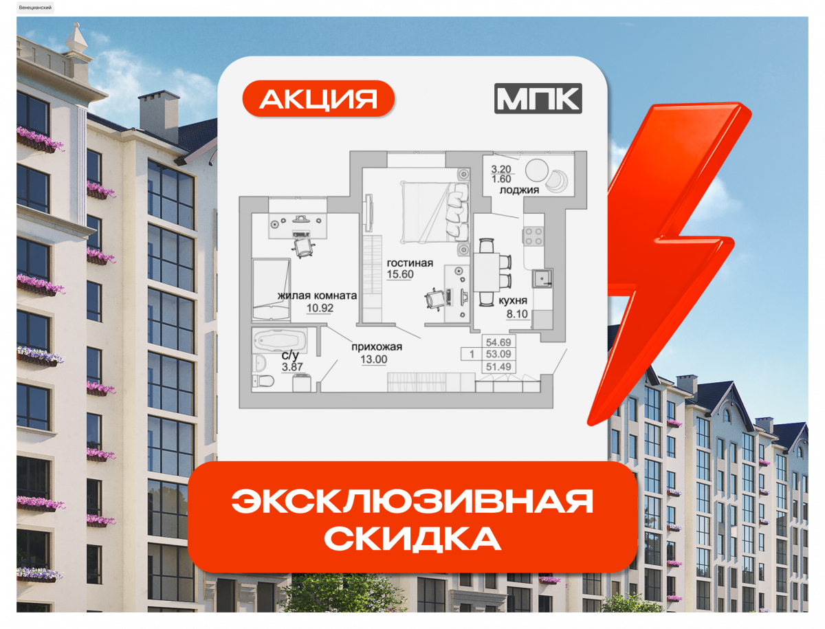 Квартира №88, 2-комнатная, 53.6 м², 1 этаж - планировка, ЖК «Венецианский квартал», дом 1