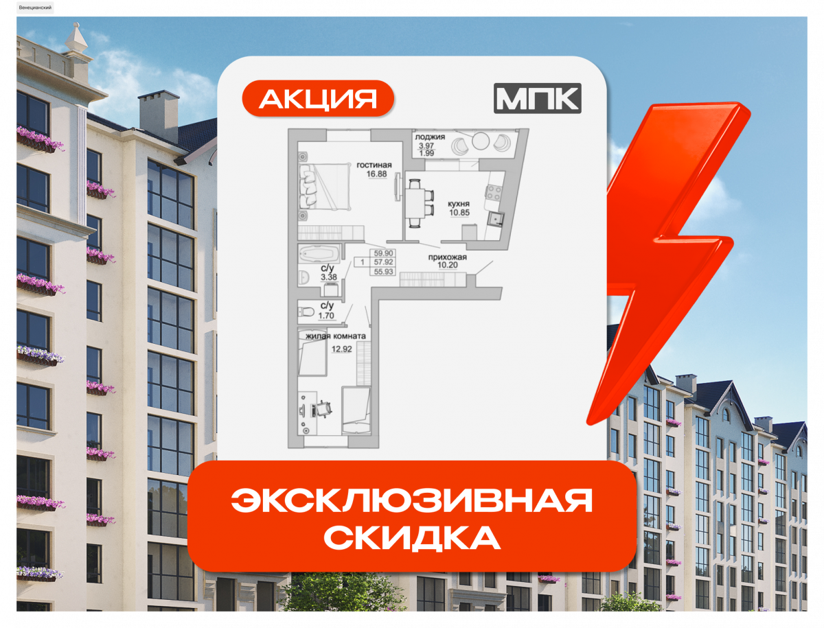2-х комнатная квартира 58.6 м, ЖК «Венецианский квартал» Дом 1 / 1 этаж, г. Зеленоградск - фото 1