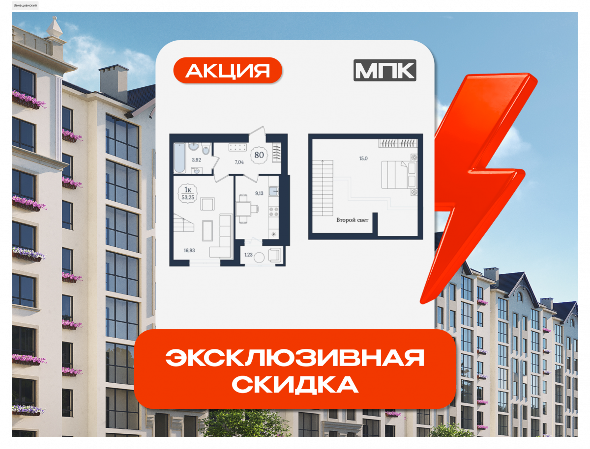 1 комнатная квартира 53.3 м, ЖК «Венецианский квартал» Дом 3 / 9 этаж, г. Зеленоградск - фото 1