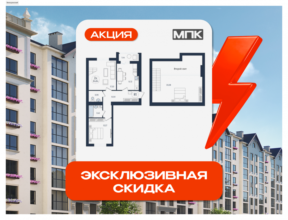Квартира №81, 2-комнатная, 84 м², 9 этаж - планировка, ЖК «Венецианский квартал» Дом 3