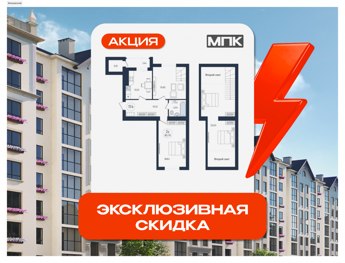 Квартира №114, 2-комнатная, 86.4 м², 9 этаж - планировка, ЖК «Венецианский квартал» Дом 3