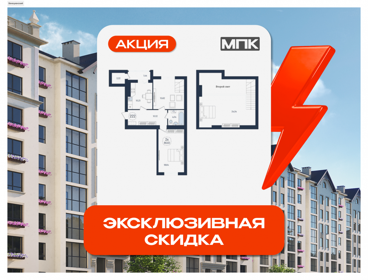 Квартира №222, 2-комнатная, 86.4 м², 9 этаж - планировка, ЖК «Венецианский квартал» Дом 3