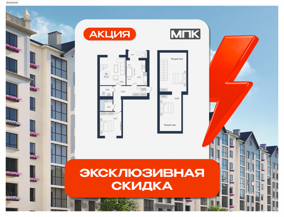 Квартира №225, 2-комнатная, 84 м², 9 этаж - планировка, ЖК «Венецианский квартал» Дом 3