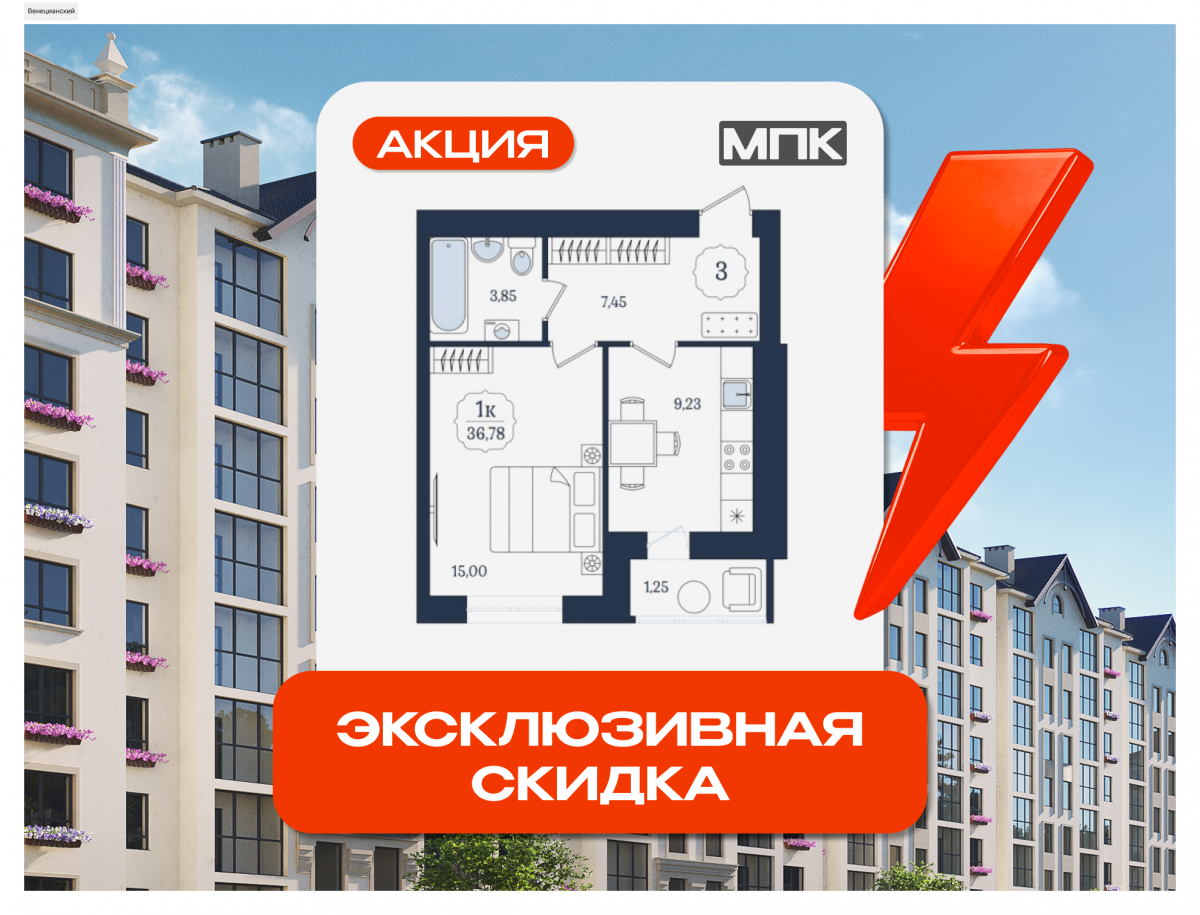 Квартира №3, 1-комнатная, 36.78 м², 1 этаж - планировка, ЖК «Венецианский квартал» Дом 6