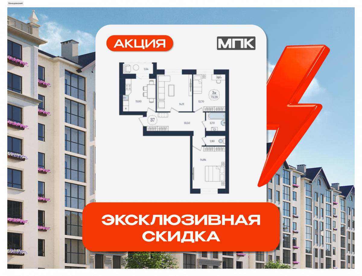 3-х комнатная квартира 73.29 м, ЖК «Венецианский квартал» Дом 6 / 1 этаж, г. Зеленоградск - фото 1