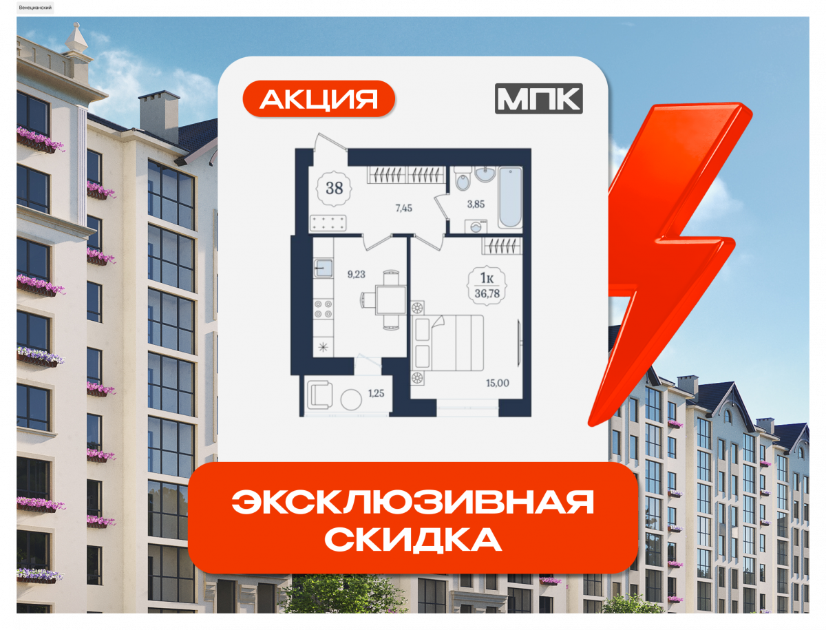 Планировка квартиры-38