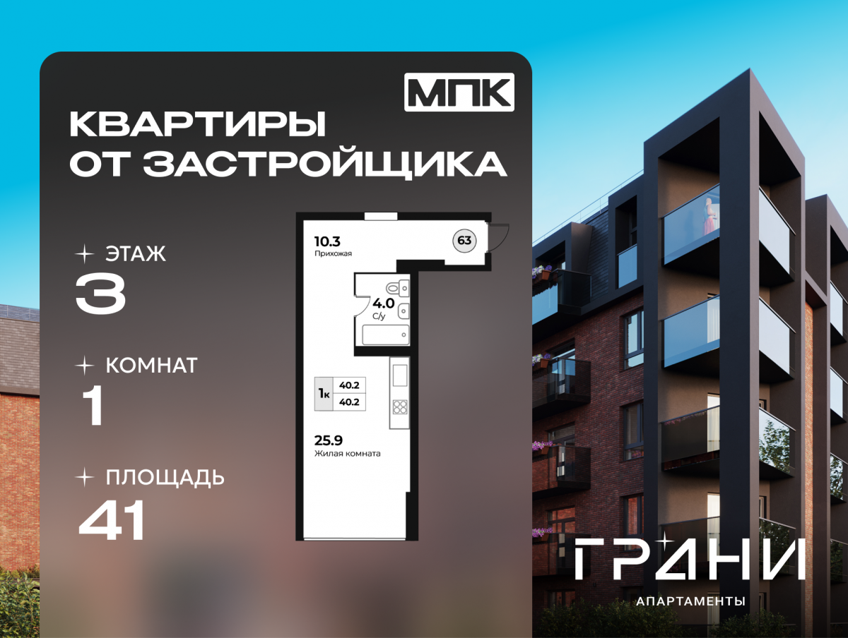 Планировка квартиры-63