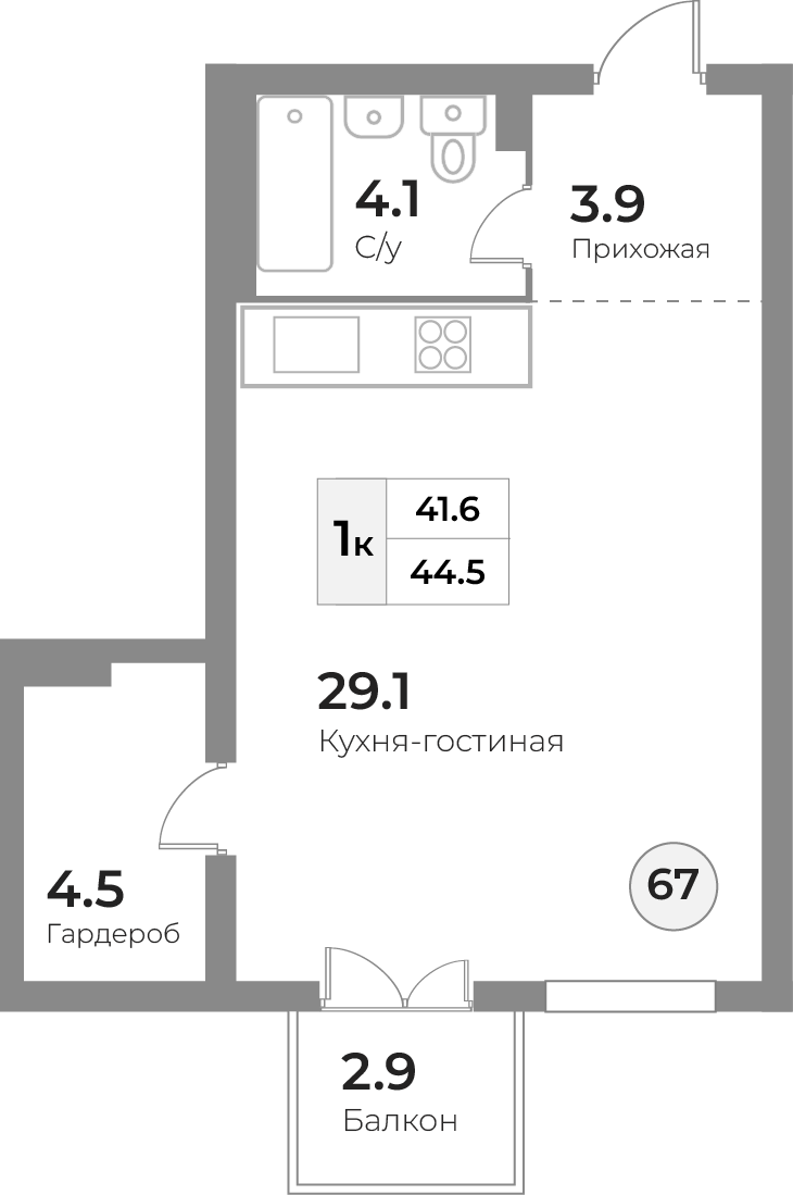 Апартаменты №67, 1-комнатная, 44.5 м², 4 этаж - планировка, Инвестиционная недвижимость «Грани»