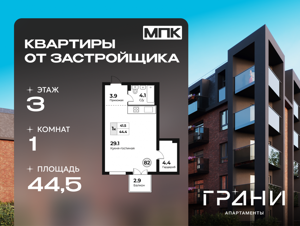 Планировка квартиры-82