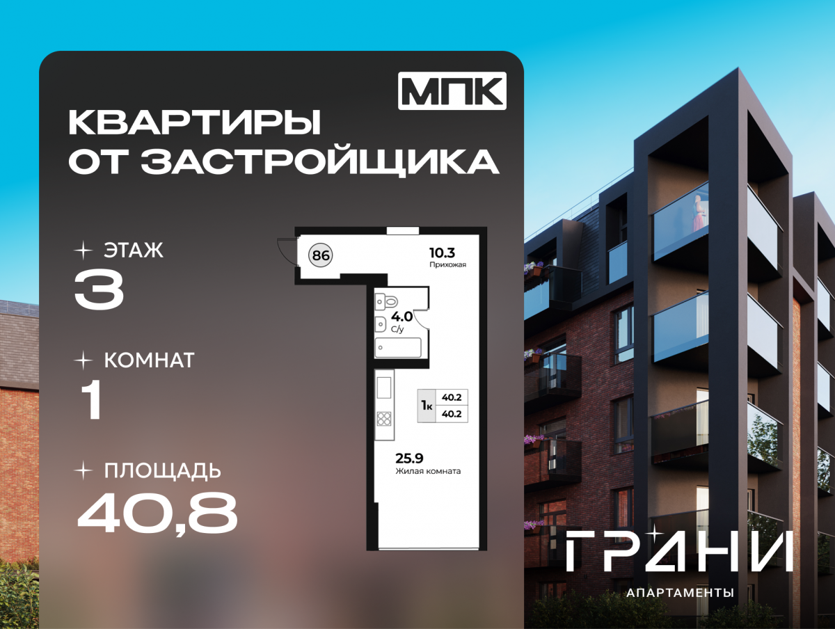 Планировка квартиры-86