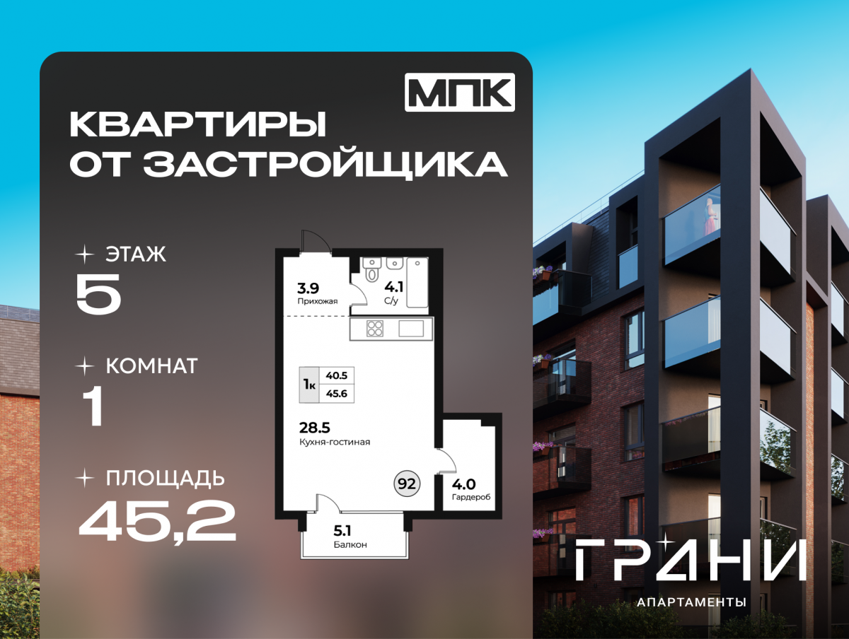 Планировка квартиры-92