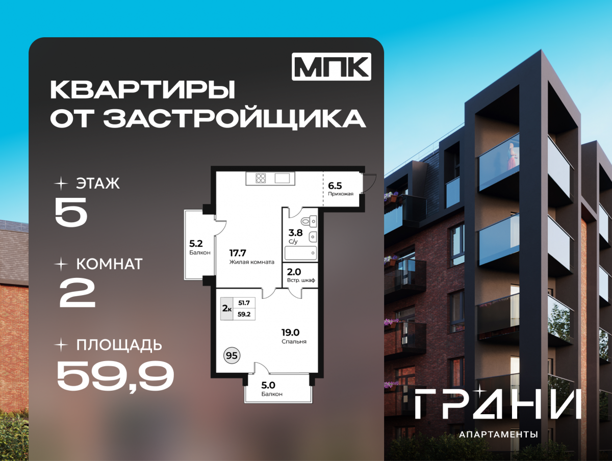 Планировка квартиры-95