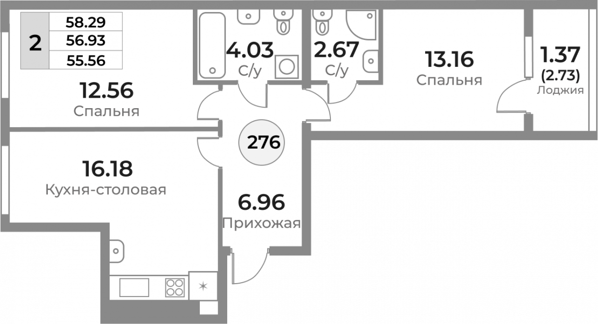 Квартира №276, 2-комнатная, 56.93 м², 4 этаж - планировка, ЖК «Легенды Девау», дом 1