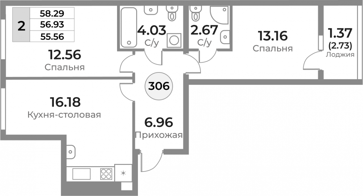 Квартира №306, 2-комнатная, 56.93 м², 9 этаж - планировка, ЖК «Легенды Девау», дом 1