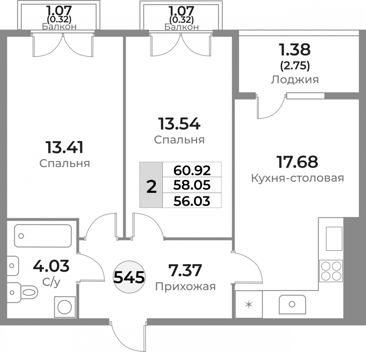 Квартира №545, 2-комнатная, 58.05 м², 10 этаж - планировка, ЖК «Легенды Девау», дом 1