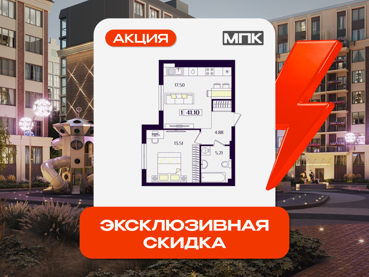 Квартира №3, 1-комнатная, 41.1 м², 1 этаж - планировка, ЖК «Астерия»