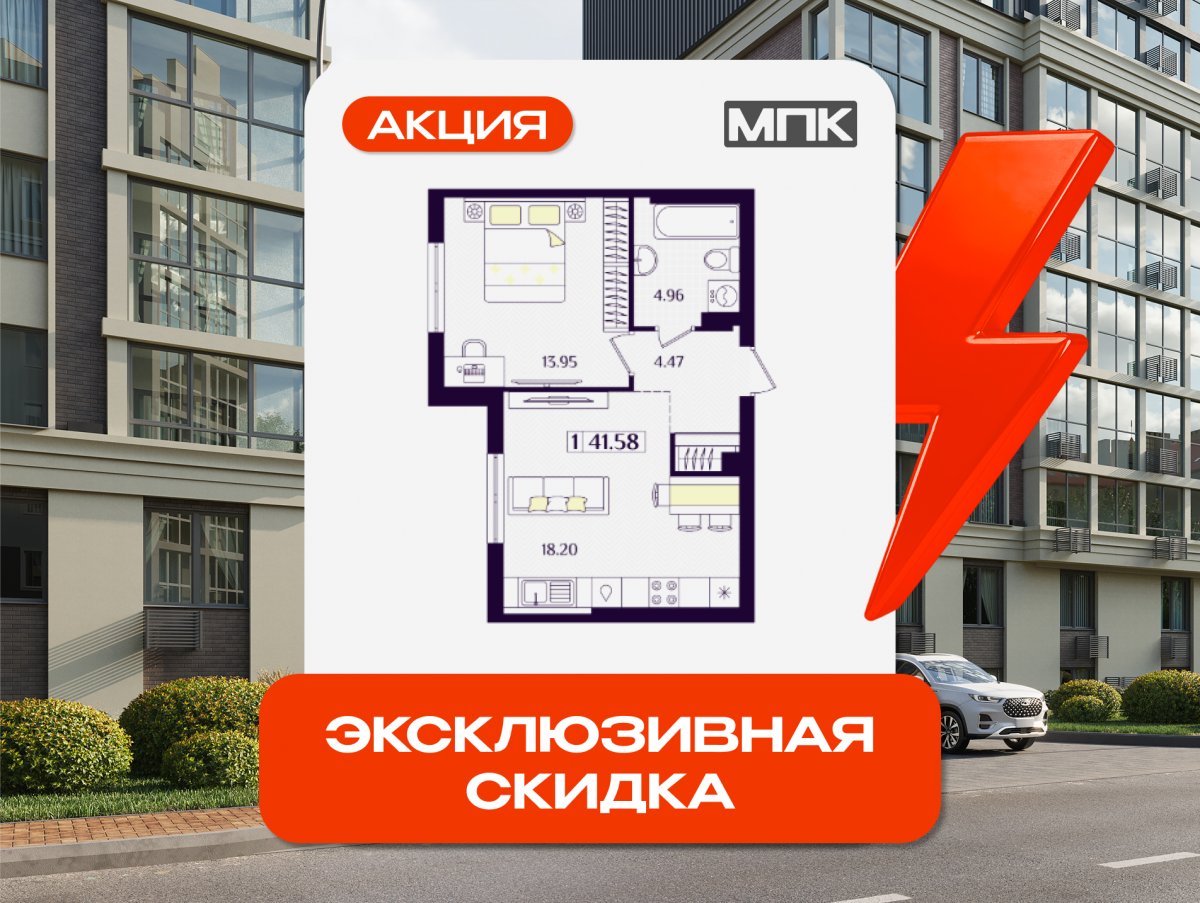 Квартира №4, 1-комнатная, 41.58 м², 1 этаж - планировка, ЖК «Астерия»