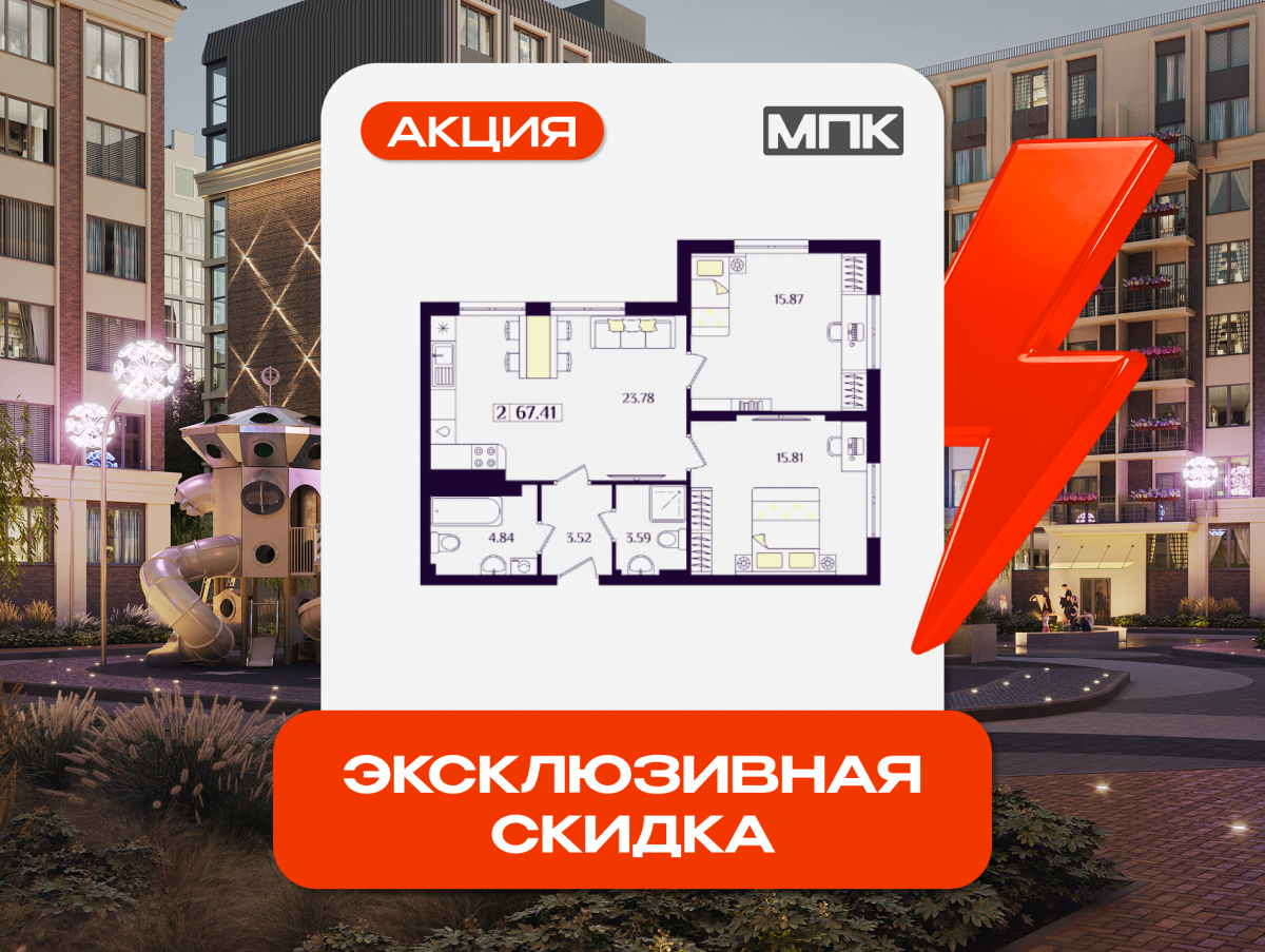 Квартира №93, 2-комнатная, 67.41 м², 1 этаж - планировка, ЖК «Астерия»