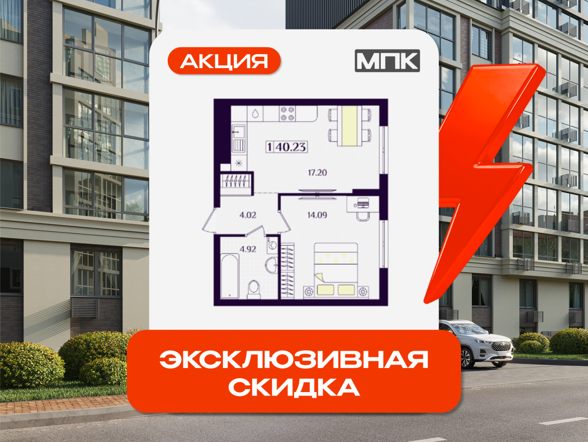 Квартира №94, 1-комнатная, 40.23 м², 1 этаж - планировка, ЖК «Астерия»