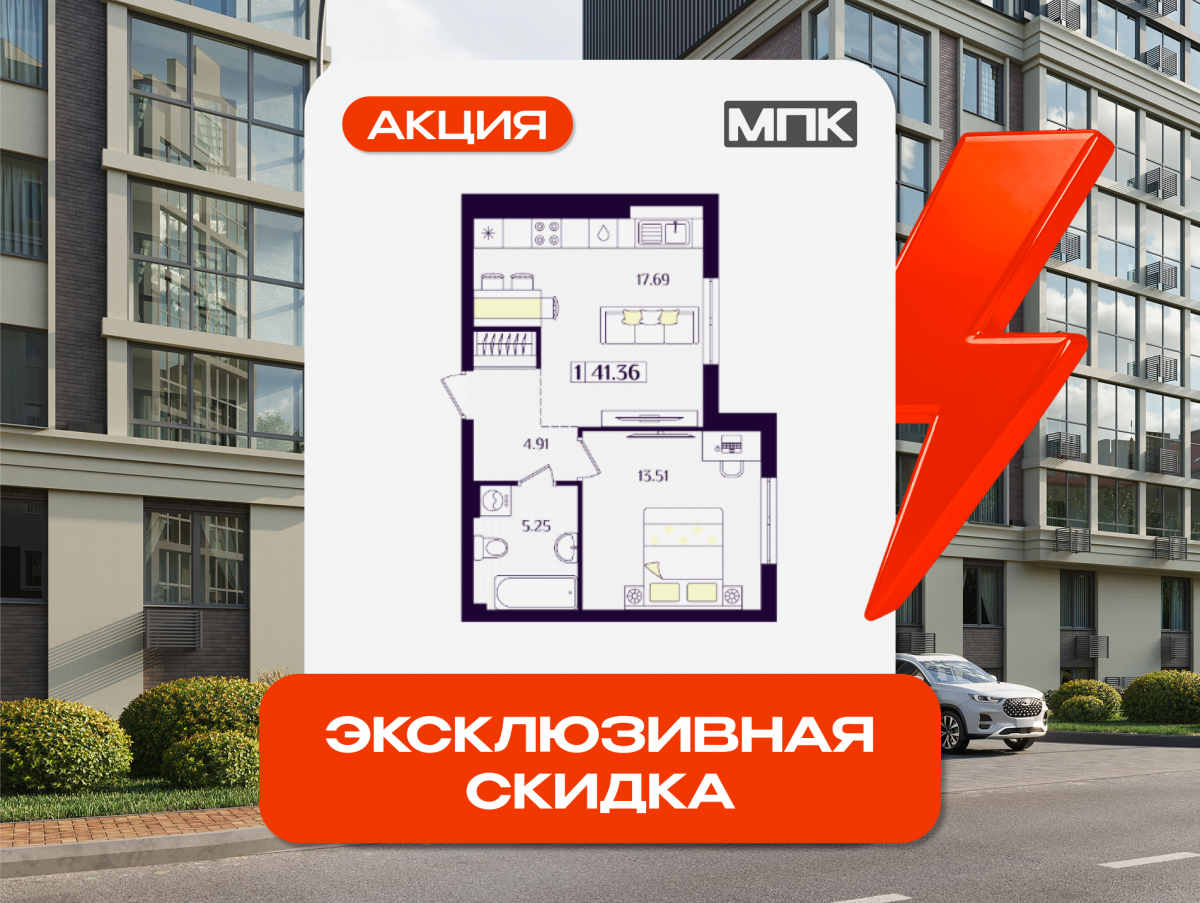 Квартира №96, 1-комнатная, 41.36 м², 1 этаж - планировка, ЖК «Астерия»