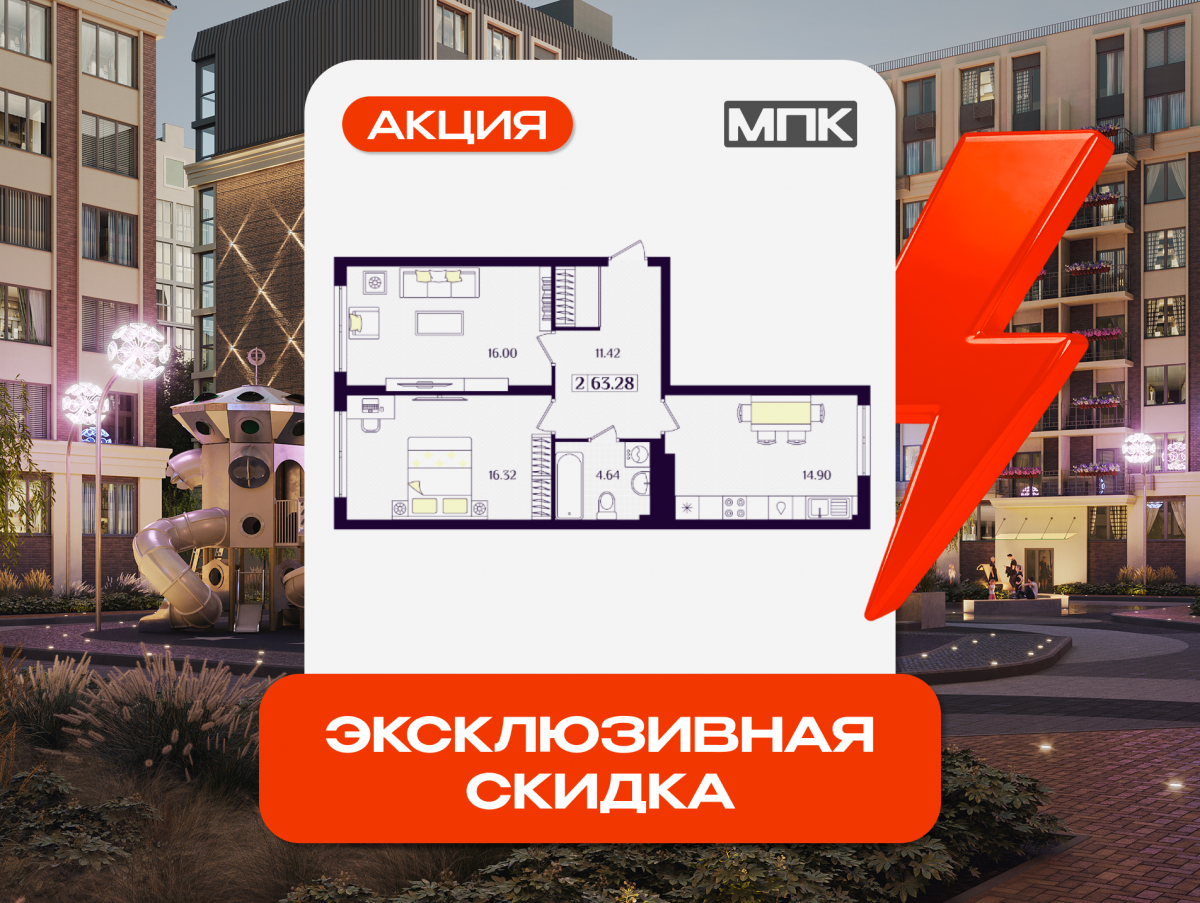 Квартира №97, 2-комнатная, 63.28 м², 1 этаж - планировка, ЖК «Астерия»