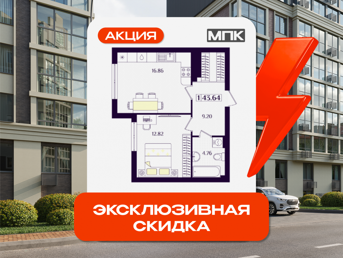 Квартира №147, 1-комнатная, 43.64 м², 1 этаж - планировка, ЖК «Астерия»