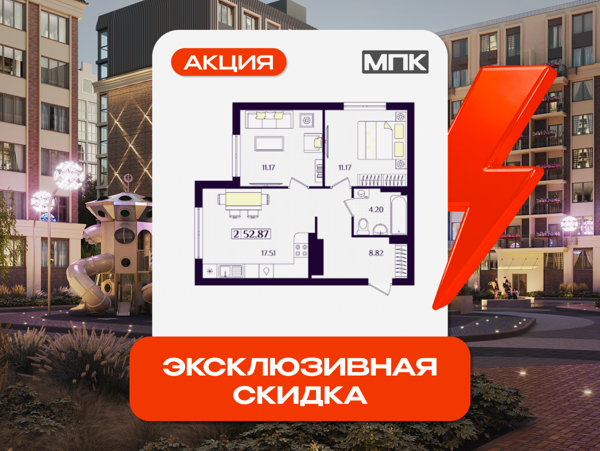 Квартира №148, 2-комнатная, 52.87 м², 1 этаж - планировка, ЖК «Астерия»