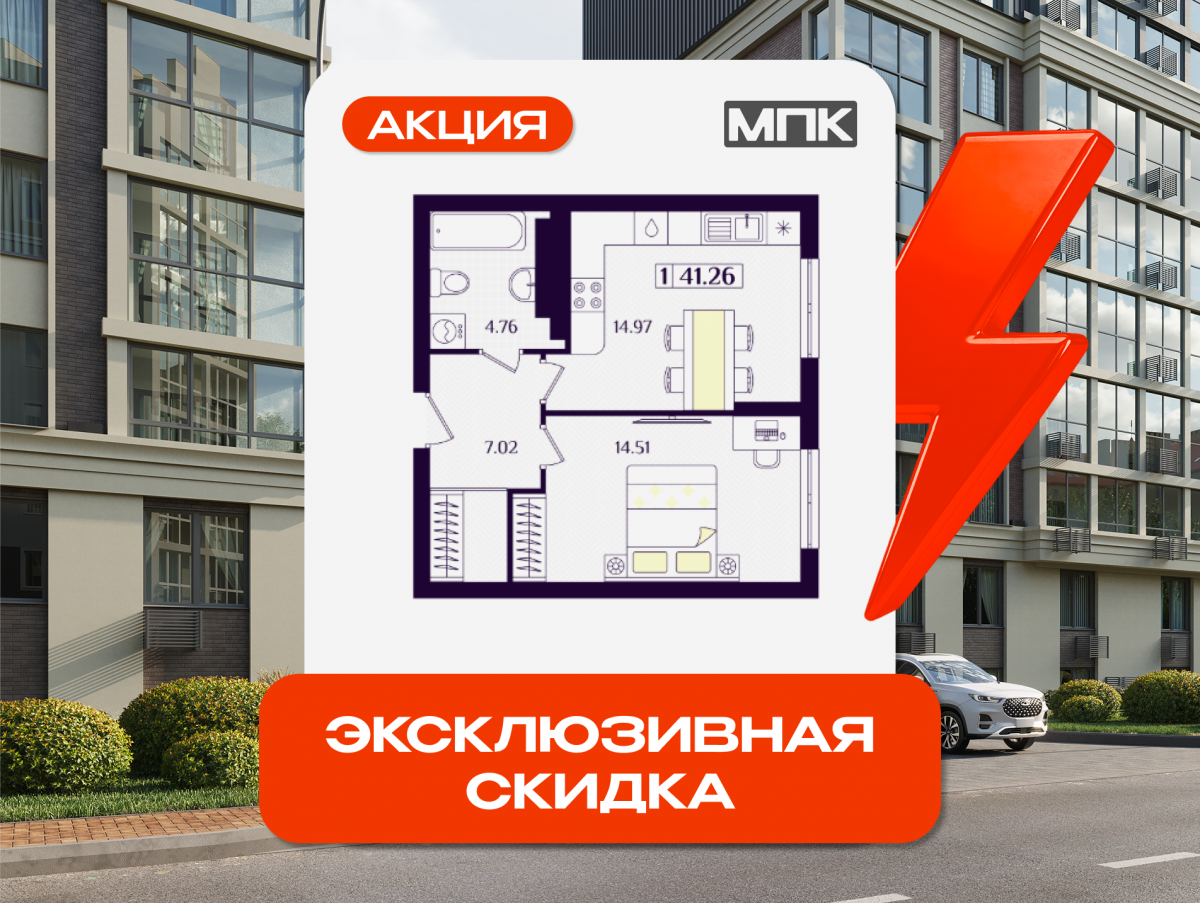 Квартира №183, 1-комнатная, 41.26 м², 1 этаж - планировка, ЖК «Астерия»
