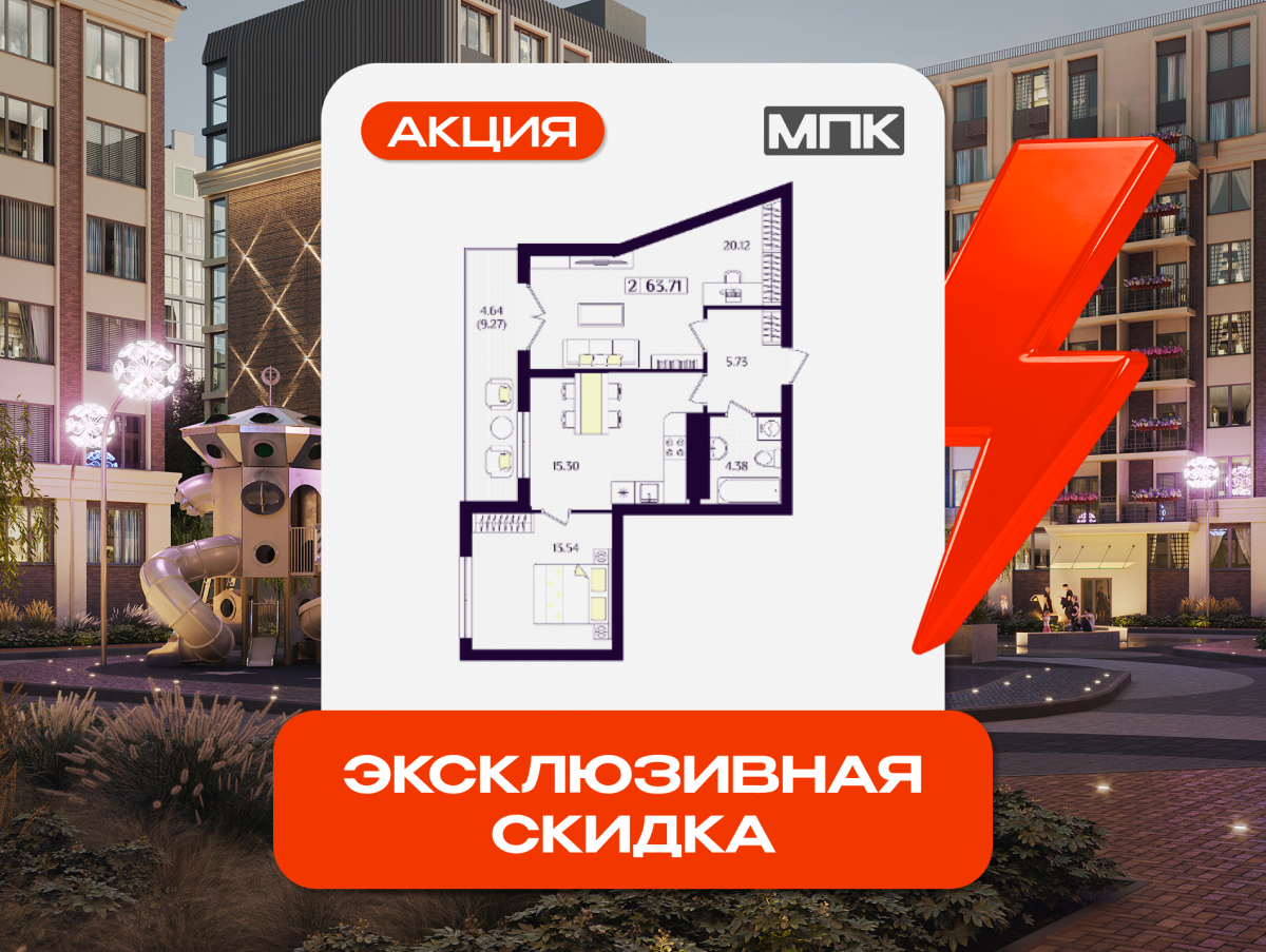 Квартира №193, 2-комнатная, 63.71 м², 2 этаж - планировка, ЖК «Астерия»
