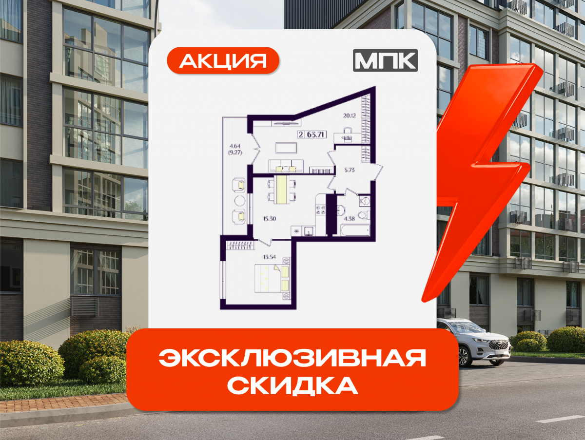 Квартира №199, 2-комнатная, 63.71 м², 3 этаж - планировка, ЖК «Астерия»