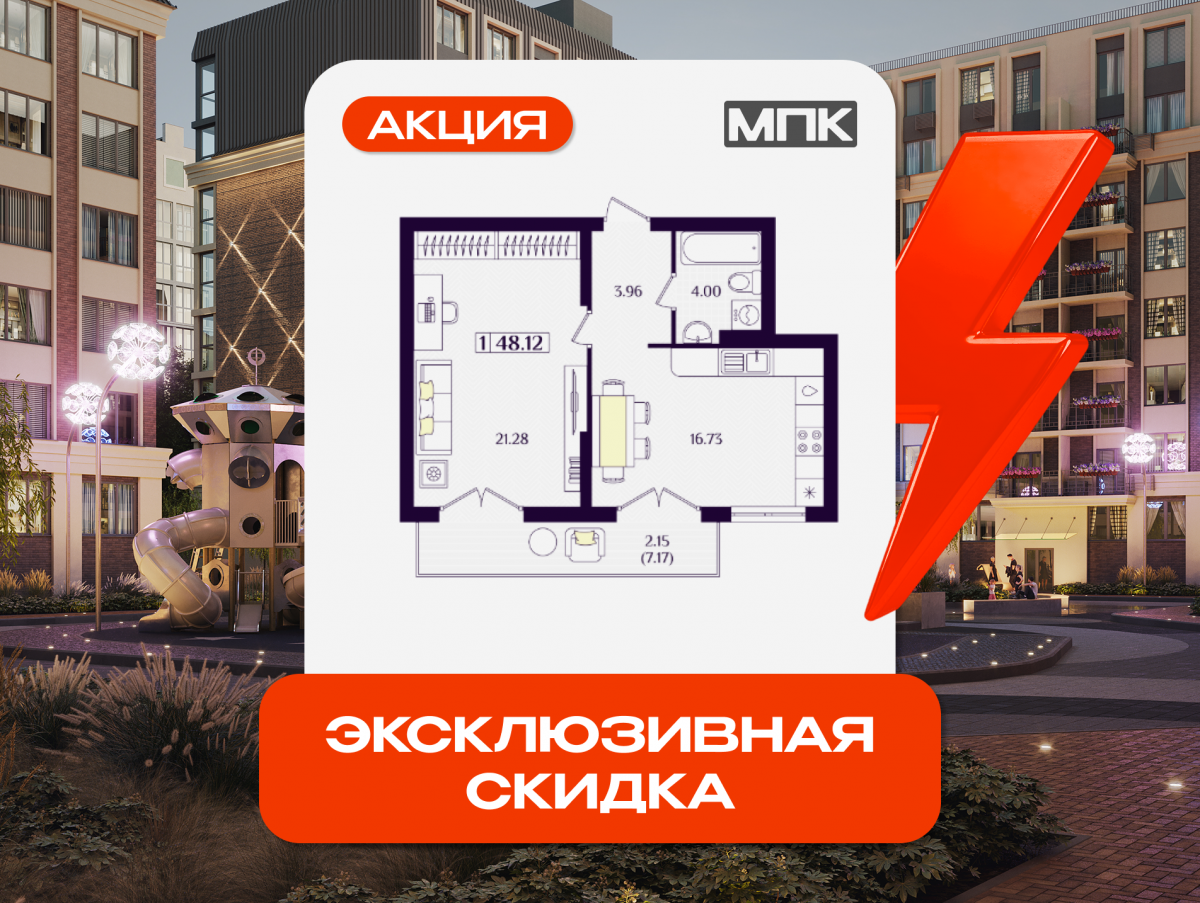 Квартира №203, 1-комнатная, 48.12 м², 4 этаж - планировка, ЖК «Астерия»