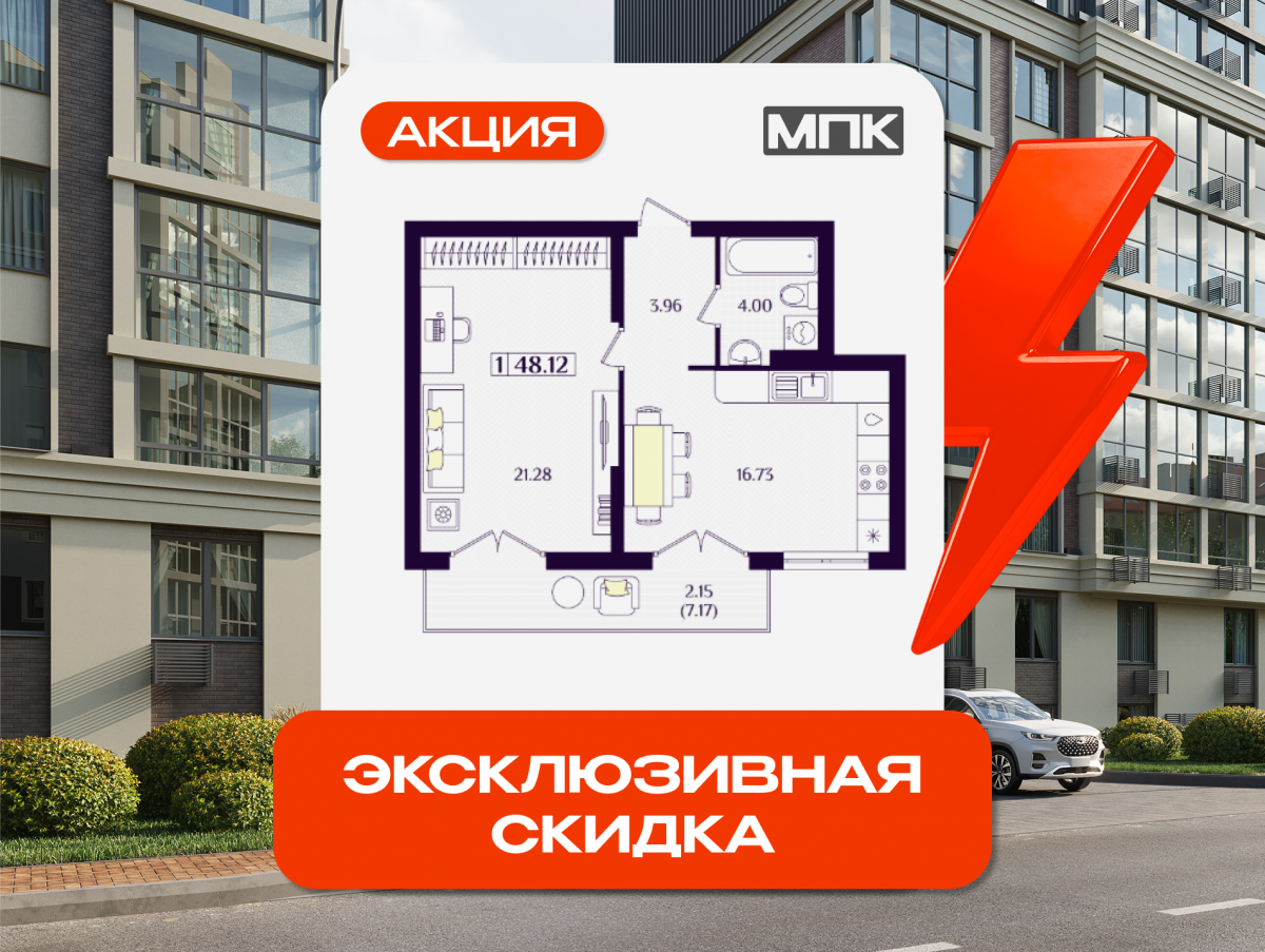 Квартира №215, 1-комнатная, 48.12 м², 6 этаж - планировка, ЖК «Астерия»