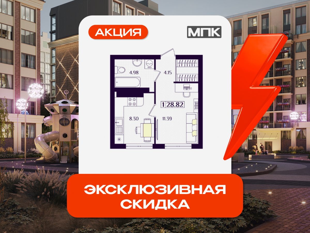 Квартира №227, 1-комнатная, 28.82 м², 1 этаж - планировка, ЖК «Астерия»