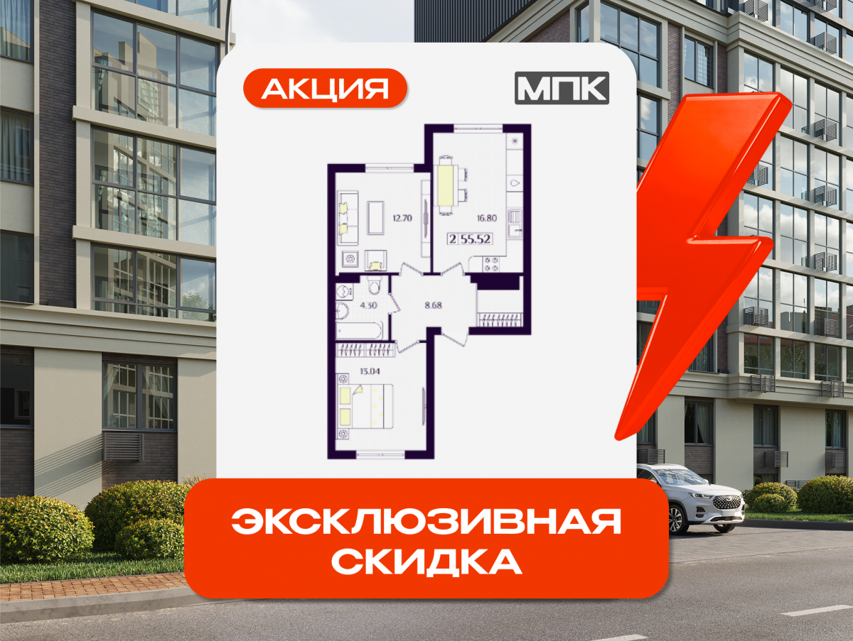 Квартира №228, 2-комнатная, 55.52 м², 1 этаж - планировка, ЖК «Астерия»