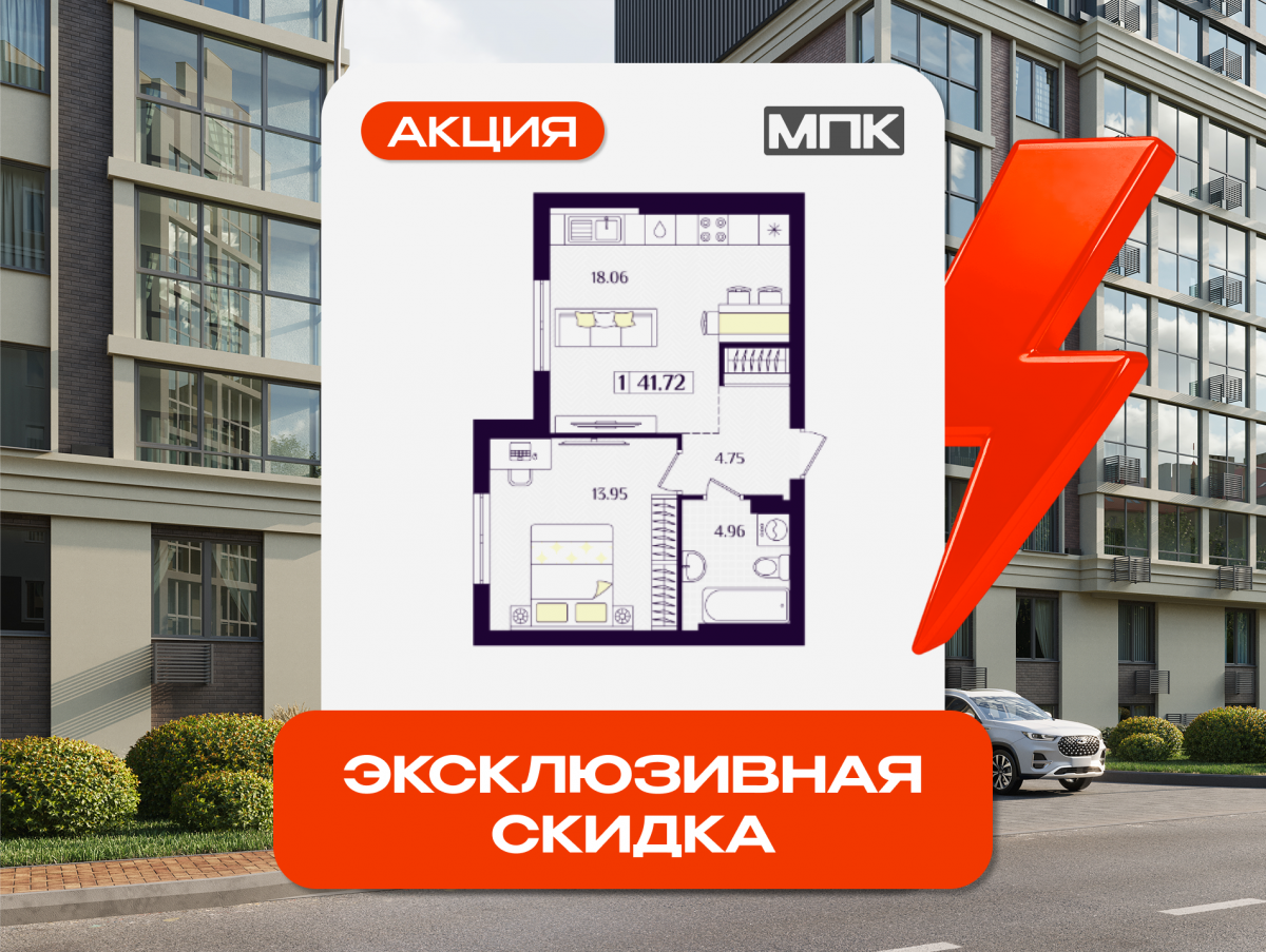 Квартира №262, 1-комнатная, 41.72 м², 1 этаж - планировка, ЖК «Астерия»