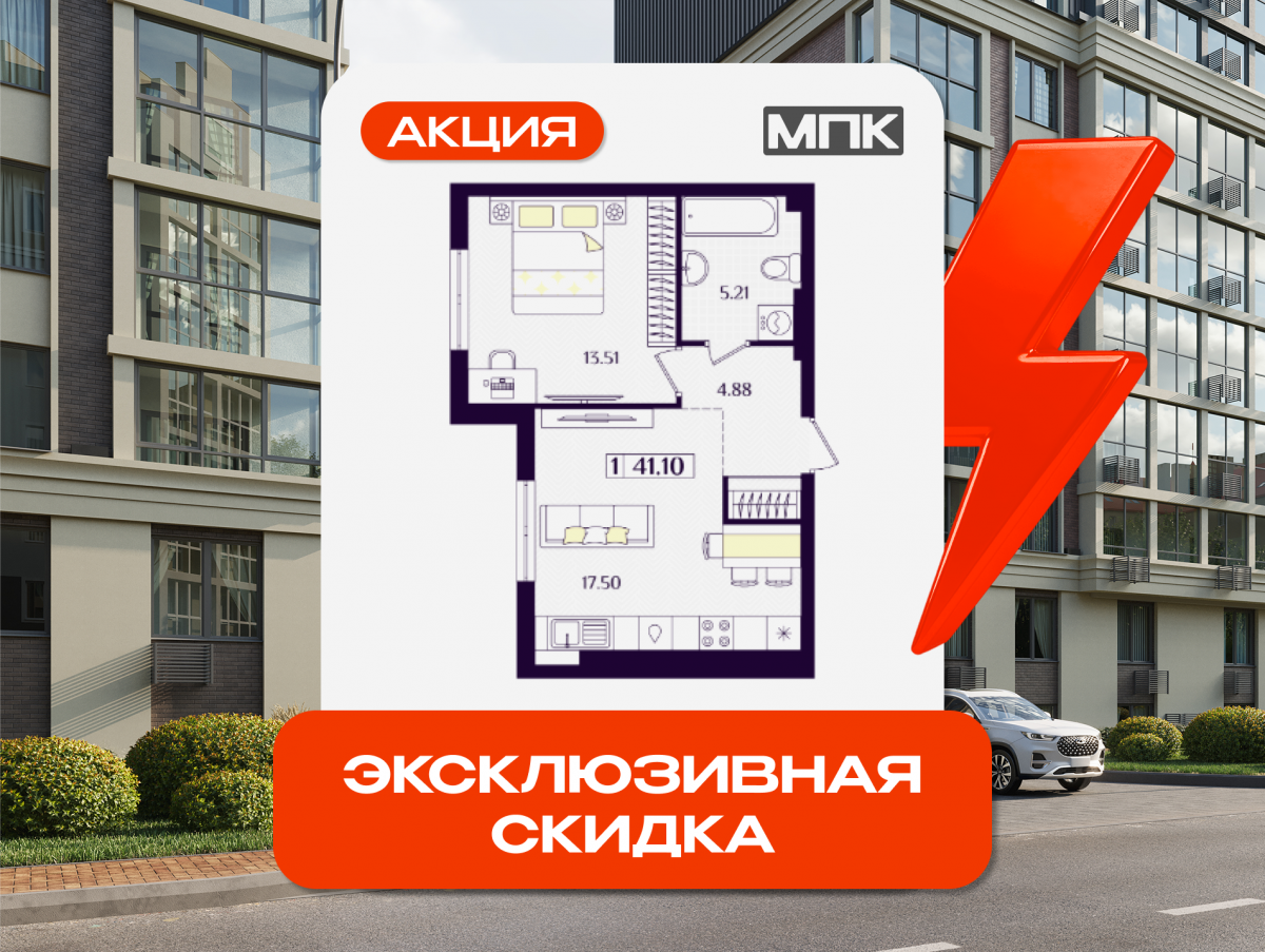 Квартира №263, 1-комнатная, 41.1 м², 1 этаж - планировка, ЖК «Астерия»