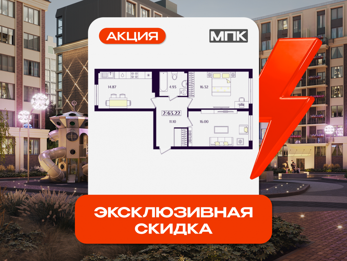Квартира №264, 2-комнатная, 63.22 м², 1 этаж - планировка, ЖК «Астерия»